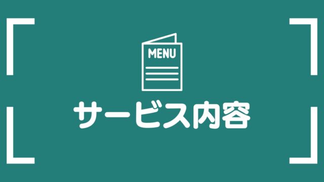 生活保護 お住まいサポート【無料】