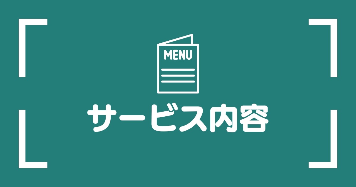 生活保護 お住まいサポート【無料】