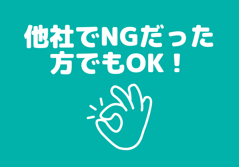 契約料金・手数料無料-生活保護賃貸-