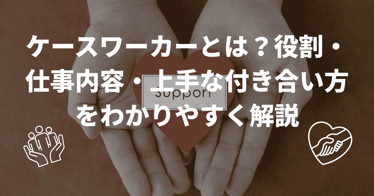 生活保護の生活扶助とは？支給額・計算方法・加算をわかりやすく解説